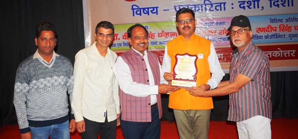 पानीपत। आर्य कॉलेज में राष्ट्रीय पत्रकारिता दिवस में पहुंचे मुख्य अतिथि ग्रंथ अकादमी के उपाध्य?