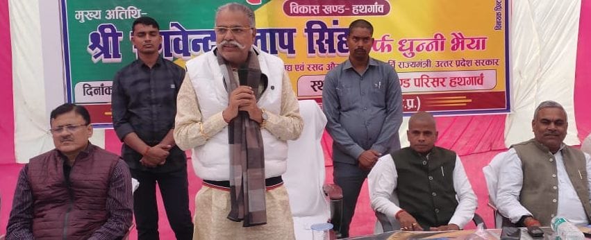 हथगाम कृषि मेले में बोलते राज्य मंत्री रणवेंद्र प्रताप सिंह उर्फ धुन्नी सिंह। संवाद