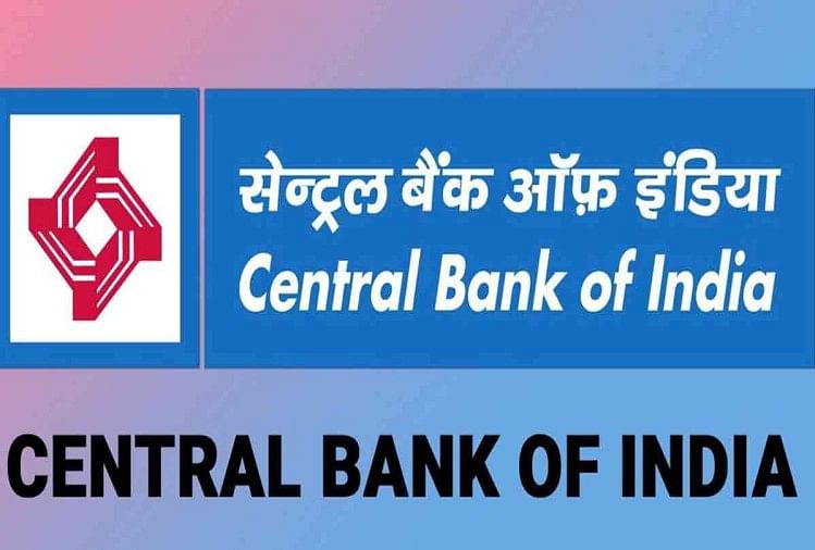 Central Bank of India: सेंट्रल बैंक ऑफ इंडिया को राहत, आरबीआई ने पीसीए की निगरानी सूची से हटाया