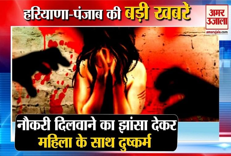 Wanita Diperkosa Di Yamunanagar Haryana