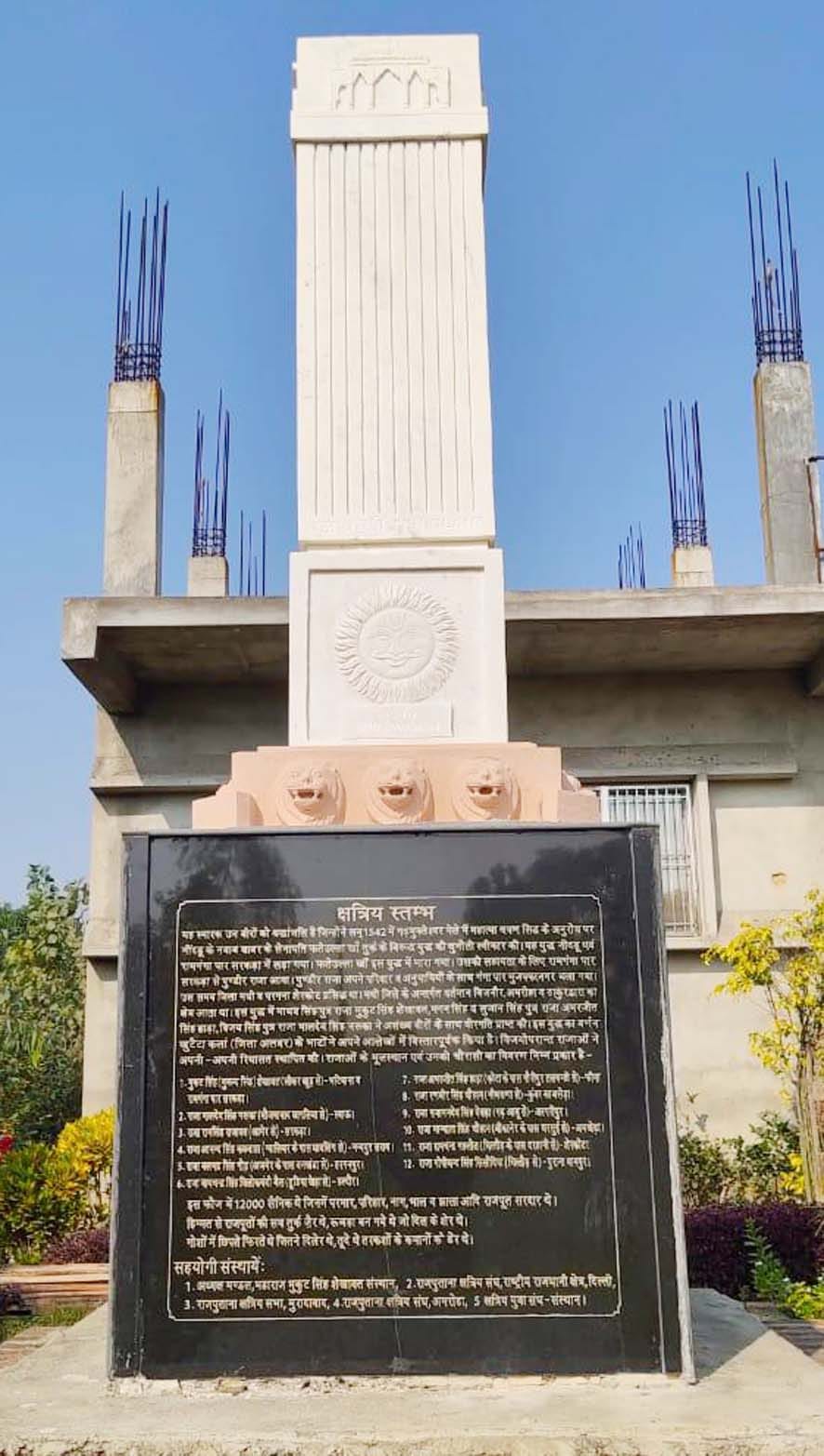 नींदडू में मोरना संस्थान में स्थित क्षत्रिय स्तंभ। नींदडू में मोरना संस्थान में स्थित क्षत्रिय स्तंभ।