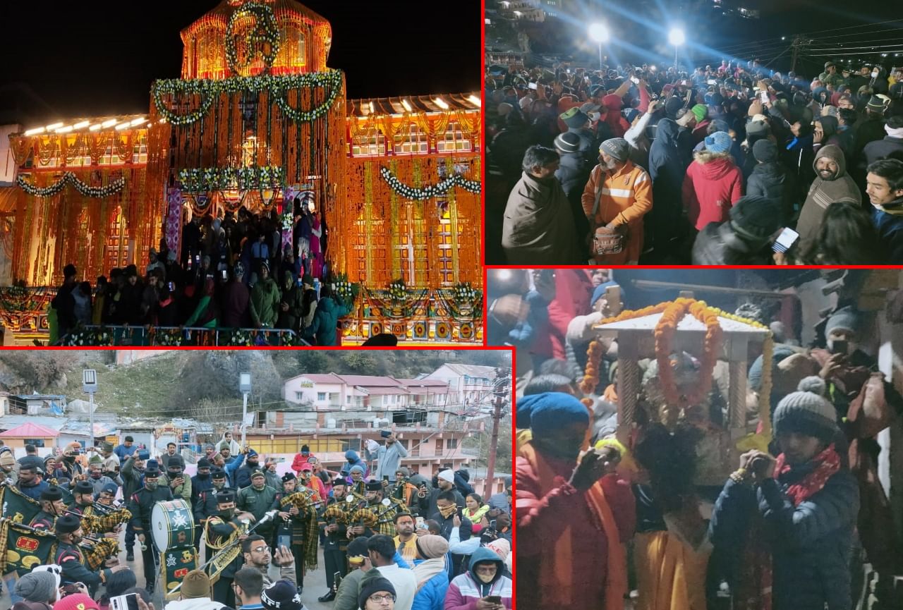 चारधाम यात्रा