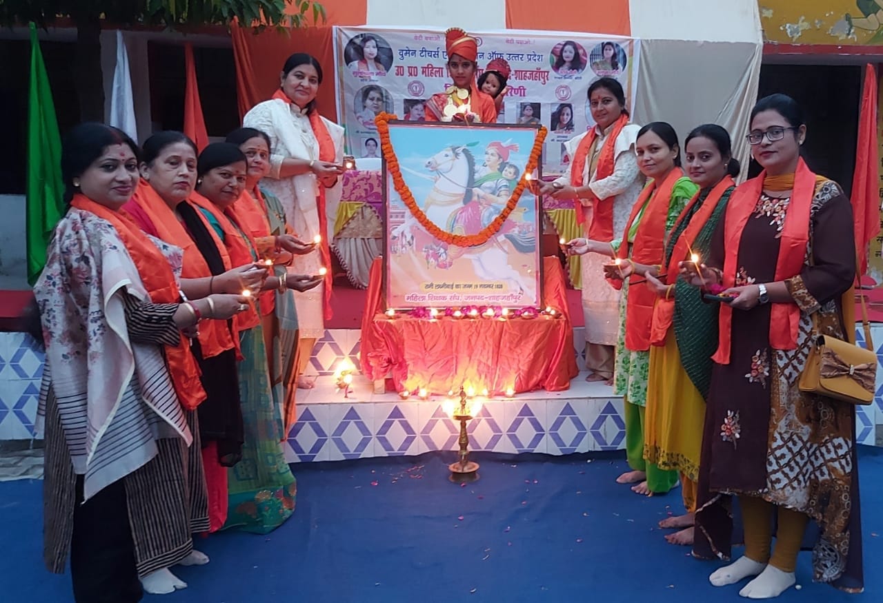 शाहजहांपुर के रोटी गोदाम प्रांगण में लक्ष्मीबाई के चित्र पर माल्यार्पण करतीं महिला शिक्षक संघ क शाहजहांपुर के रोटी गोदाम प्रांगण में लक्ष्मीबाई के चित्र पर माल्यार्पण करतीं महिला शिक्षक संघ क