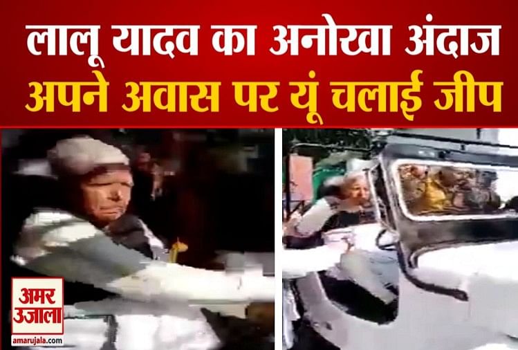 Rjd Supremo Lalu Prasad Yadav Mengemudi Jeep Di Patna