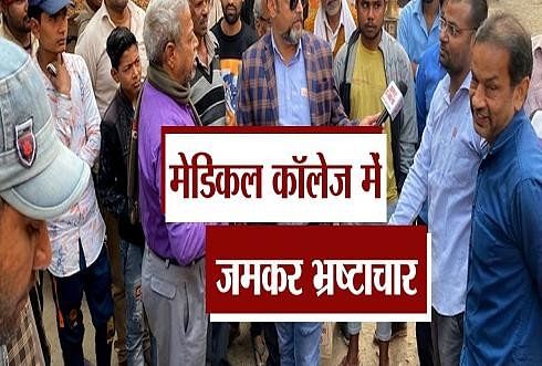 Pemilihan Uttar Pradesh 2022: Kemarahan di antara orang-orang terhadap administrasi di Etah, menuduh korupsi di perguruan tinggi kedokteran