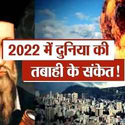 nostradamus
