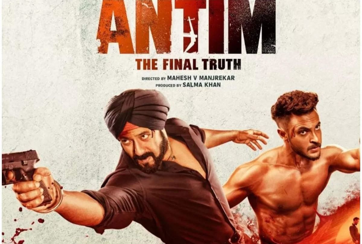 अंतिम: द फाइनल ट्रुथ