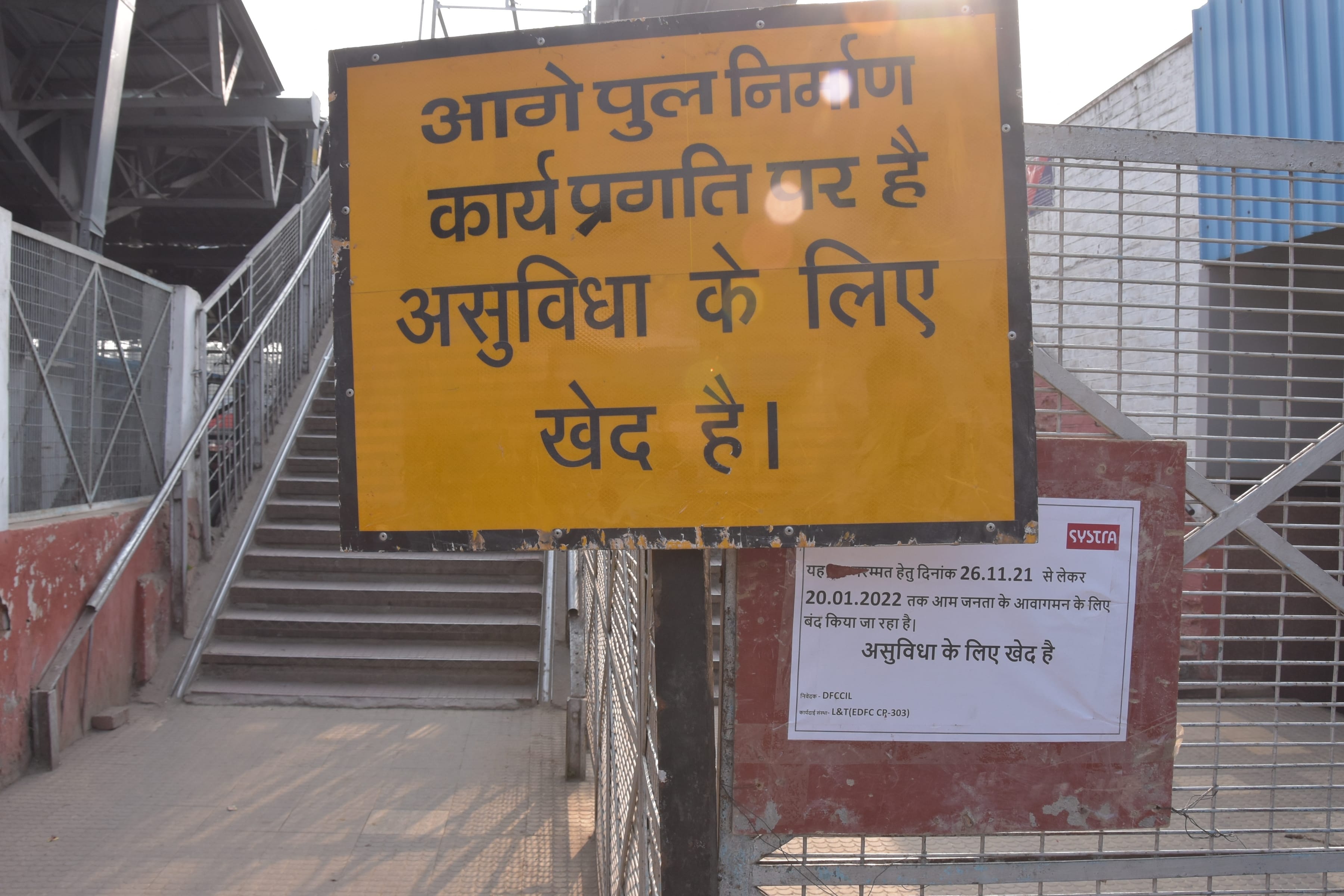 रेलवे स्टेशन को क्रोस करने वाला लकड़ी का पुल किया गया बंद रेलवे स्टेशन को क्रोस करने वाला लकड़ी का पुल किया गया बंद