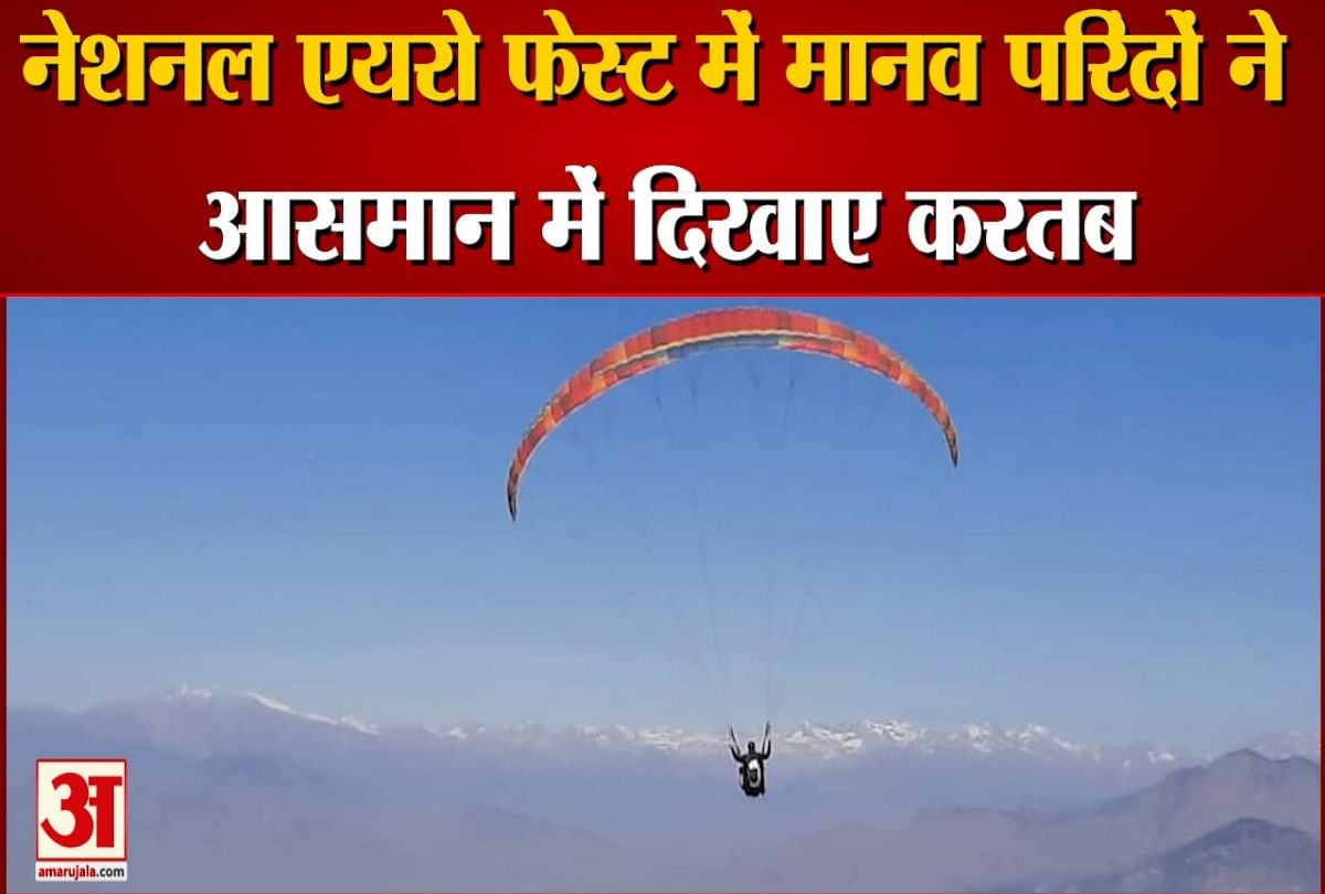 Watch Video Himalayan Monal National Aerofest 2021 In Khajjiar Chamba Himachal Pradesh