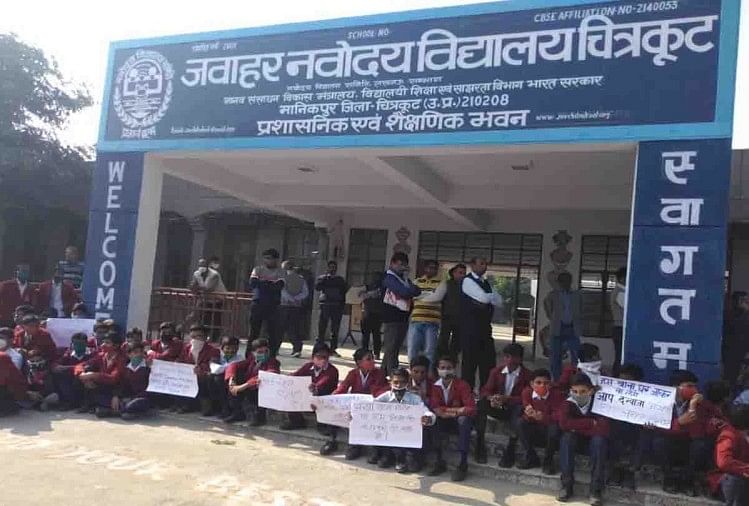 Les étudiants de Navodaya Vidyalaya s’assoient sur Dharna pour avoir donné de la mauvaise nourriture – Chitrakoot
