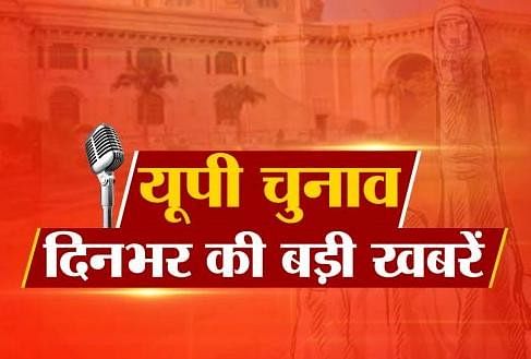 Écoutez rapidement toutes les grandes nouvelles des élections de l’Uttar Pradesh