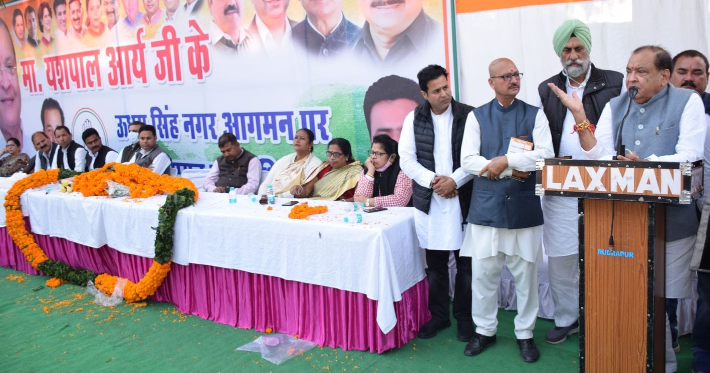 स्वागत समारोह में संबोधित करते पूर्व कैबिनेट मंत्री यशपाल आर्य।
