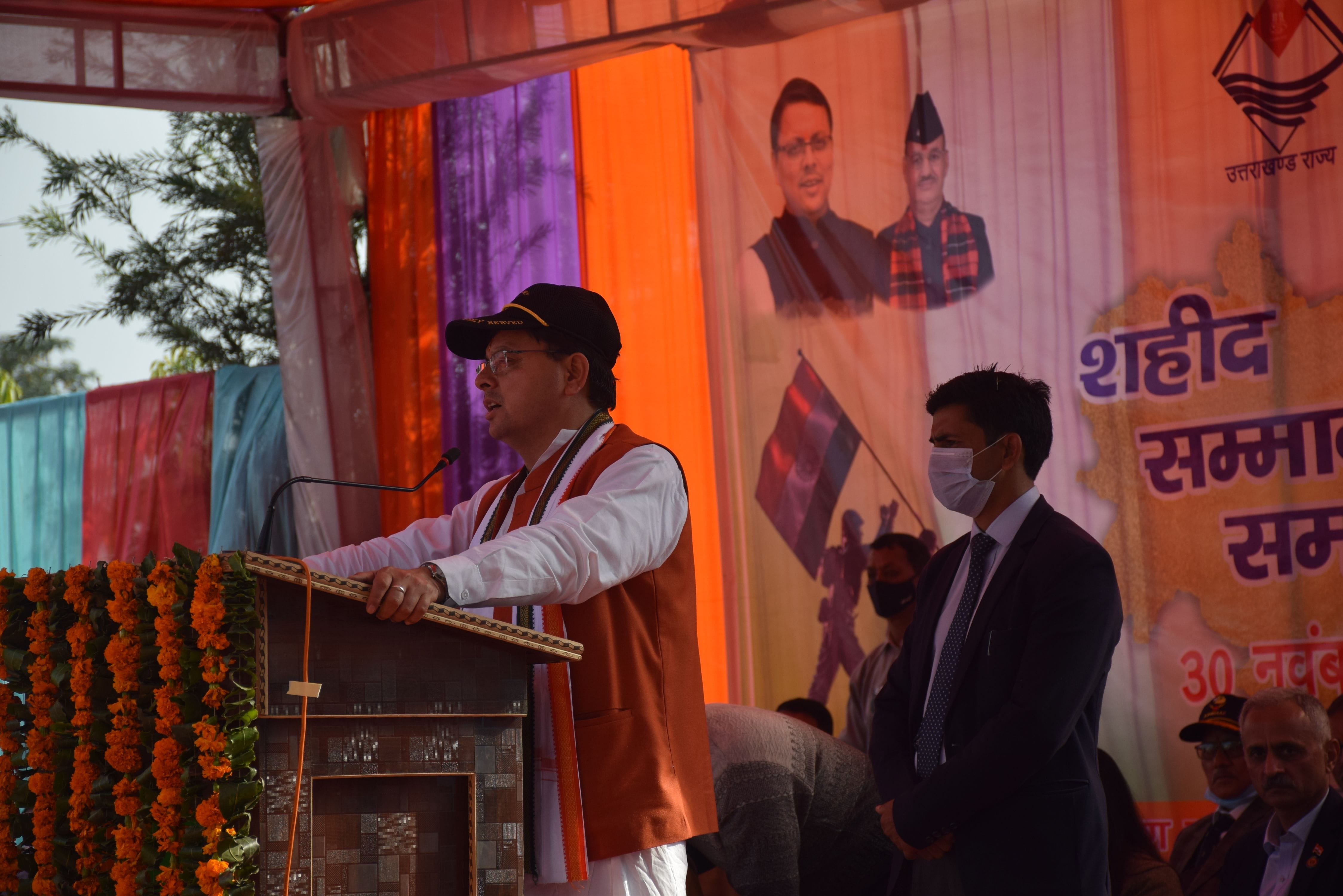 खटीमा में शहीद सम्मान यात्रा समारोह में बोलते सीएम पुष्कर सिंह धामी। खटीमा में शहीद सम्मान यात्रा समारोह में बोलते सीएम पुष्कर सिंह धामी।