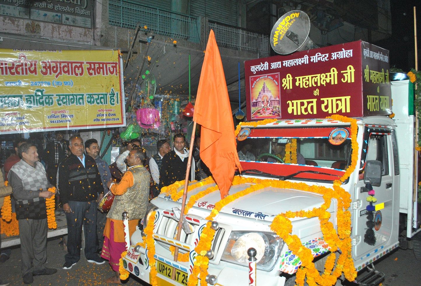 Les gens de Vaishya Samaj accueillent le voyage de Mahalakshmi après avoir marché d'Agroha Dham à Shamli Les gens de Vaishya Samaj accueillent le voyage de Mahalakshmi après avoir marché d'Agroha Dham à Shamli