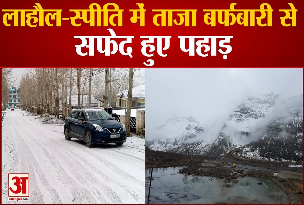 Watch Video Fresh Snowfall in Kaza Rahtang Koksar baralacha kunzum pass Lahaul Himachal Pradesh