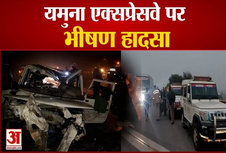 Accident horrible sur l’autoroute Yamuna 4 personnes sont mortes