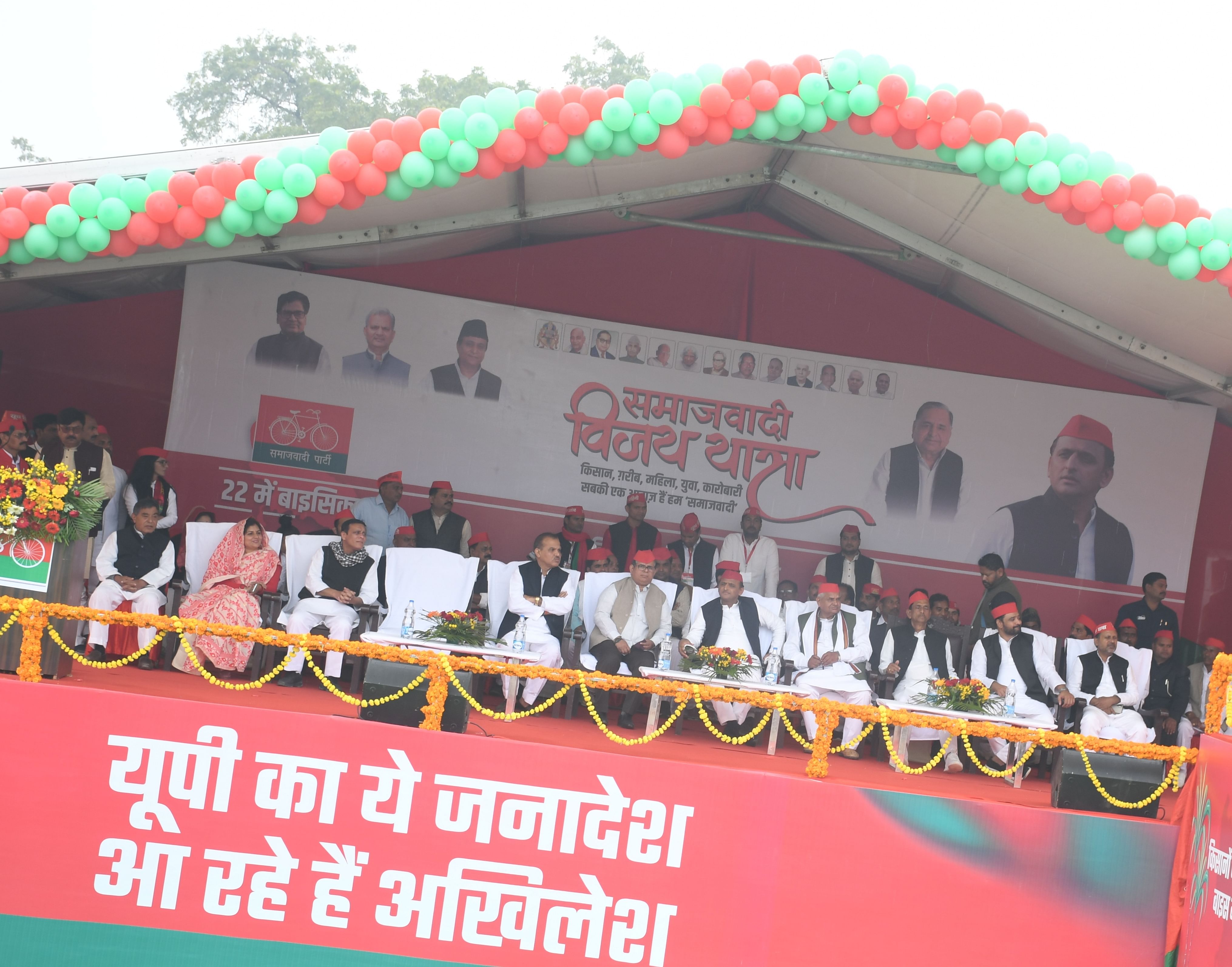 L'ancien ministre en chef Akhilesh Yadav et d'autres dirigeants du SP présents sur la scène du programme