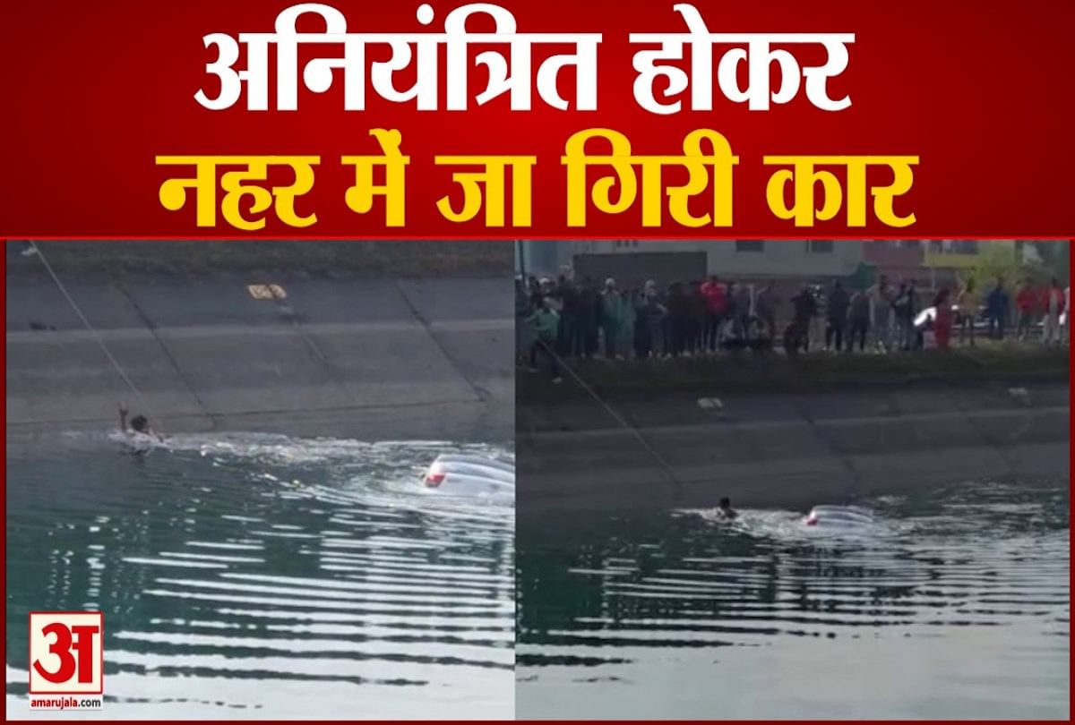 Watch Video Car fall in BSL Canal Sundernagar Mandi Himachal Pradesh
