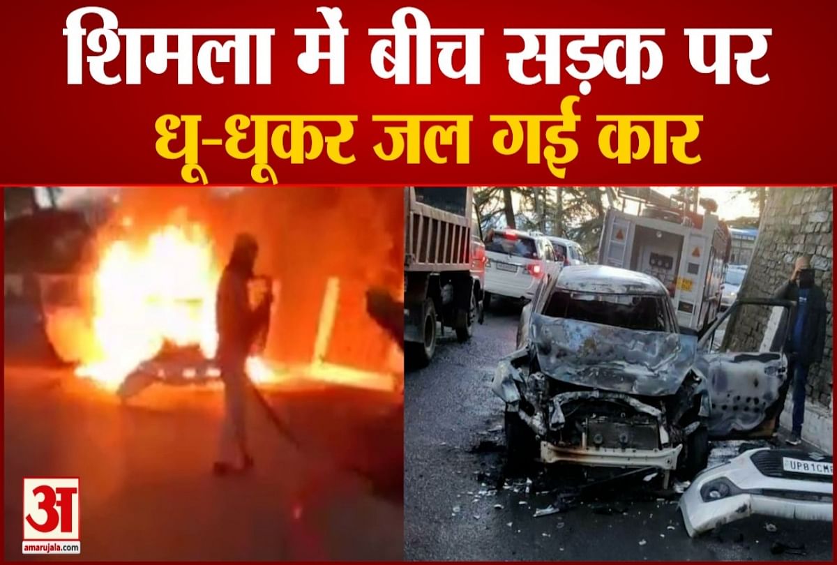 Watch Video Car Catches fire in Shimla Himachal Pradesh
