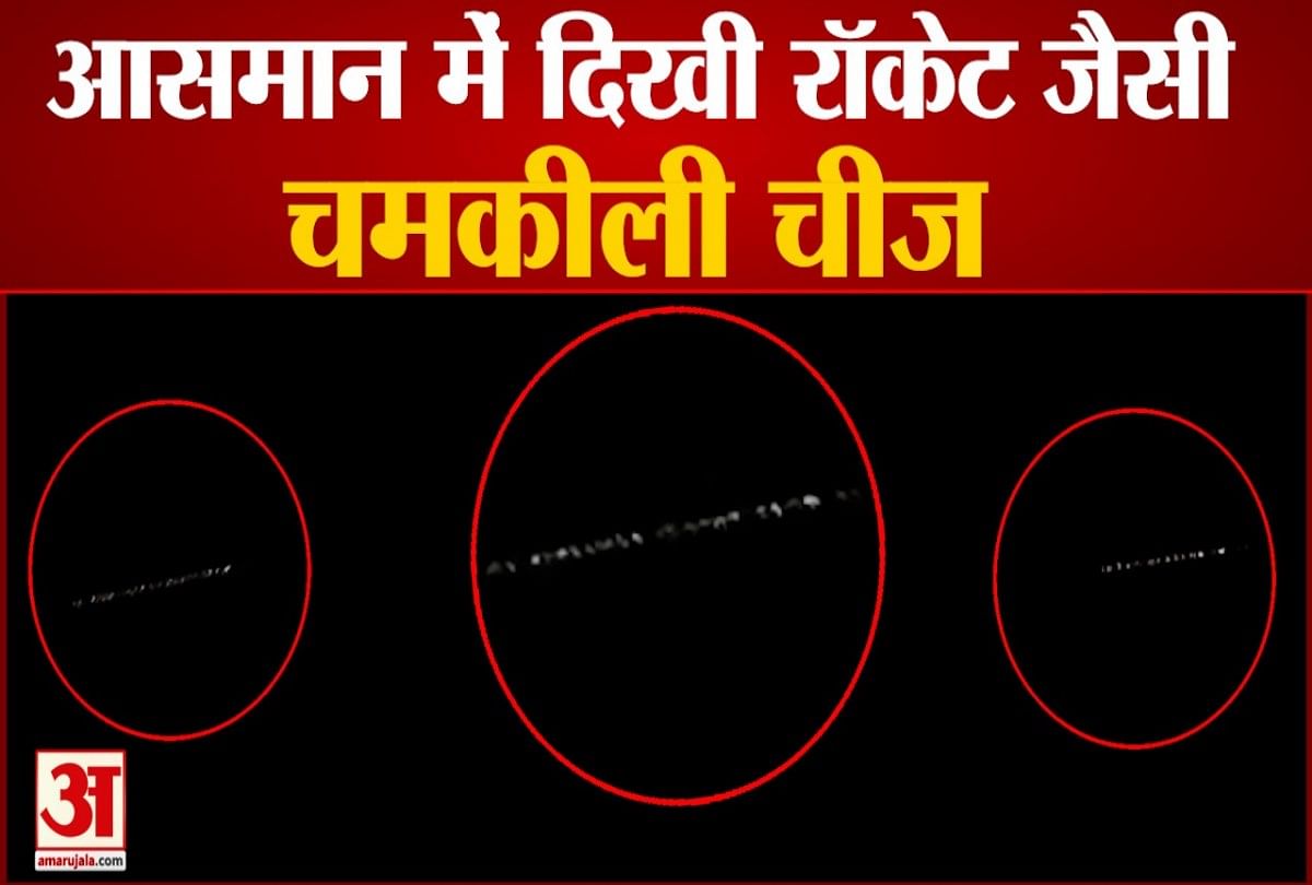 Watch Video Mysterious lights Spotted in the Sky in Hamirpur Himachal Pradesh