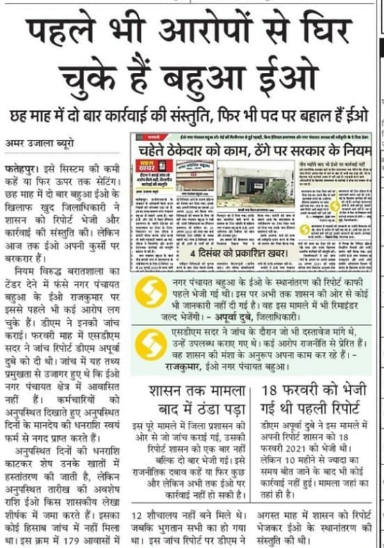 5 दिसंबर को प्रकाशित खबर। संवाद 5 दिसंबर को प्रकाशित खबर। संवाद