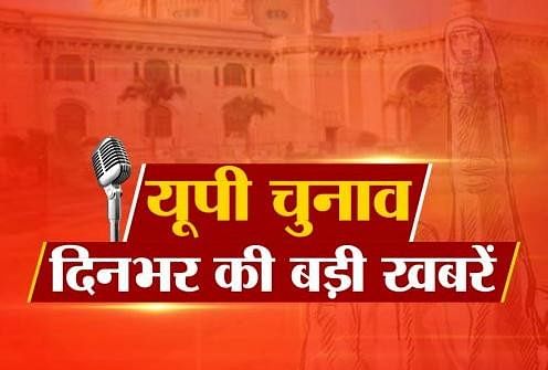 Écoutez rapidement toutes les grandes nouvelles des élections de l’Uttar Pradesh