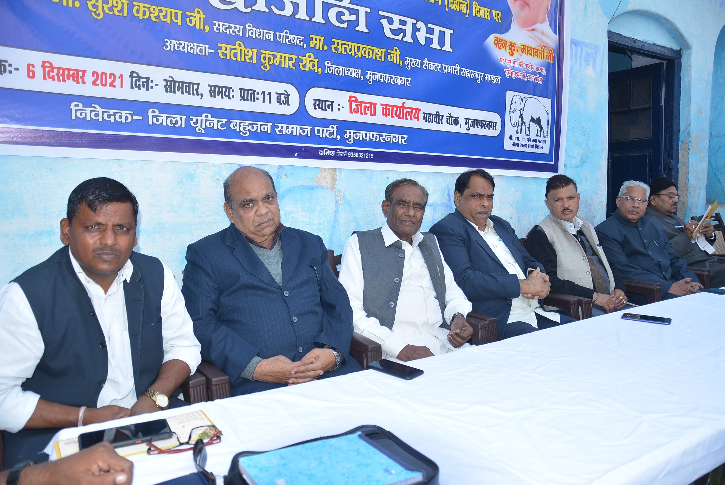 मुजफ्फरनगर में बसपा कार्यालय पर परिनिर्वाण दिवस के कार्यक्रम में मंचासीन अतिथि। मुजफ्फरनगर में बसपा कार्यालय पर परिनिर्वाण दिवस के कार्यक्रम में मंचासीन अतिथि।