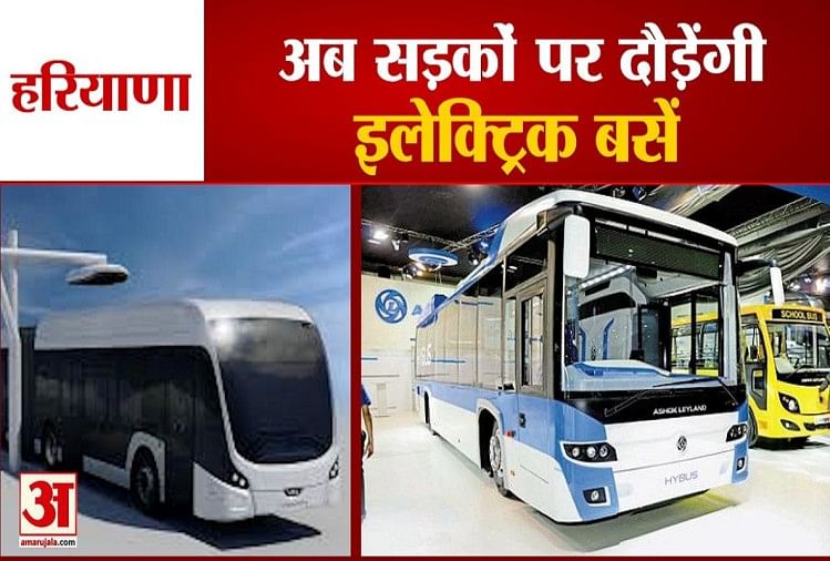 Bus Listrik Akan Berjalan Di Haryana – Haryana: Menteri Perhubungan Moolchand Sharma mengatakan – Bus listrik akan berjalan di jalan raya