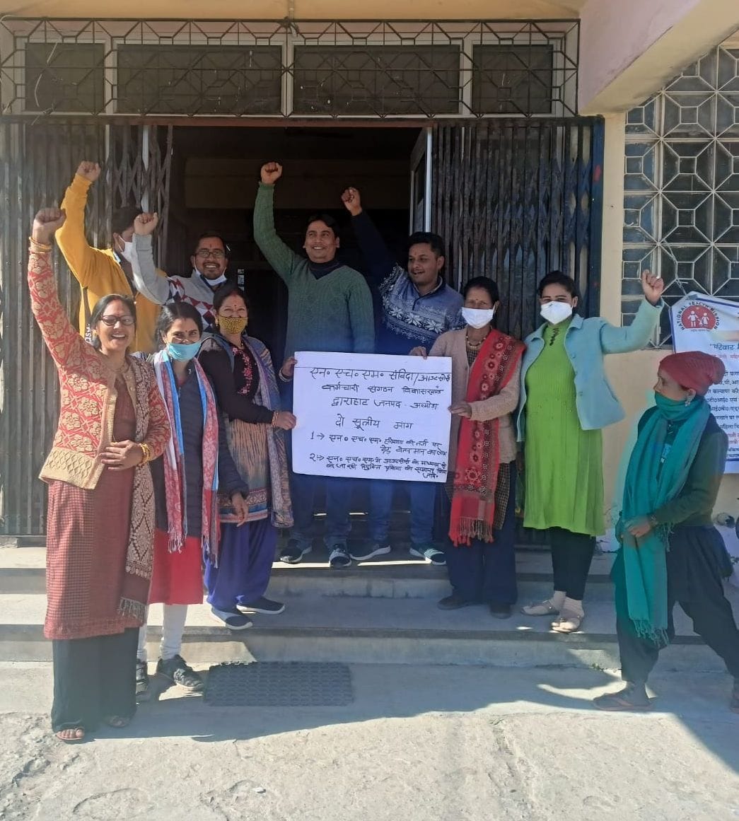 ब्लाक मुख्यालय पर प्रदर्शन करते एनएचएम कर्मचारी। संवाद ब्लाक मुख्यालय पर प्रदर्शन करते एनएचएम कर्मचारी। संवाद