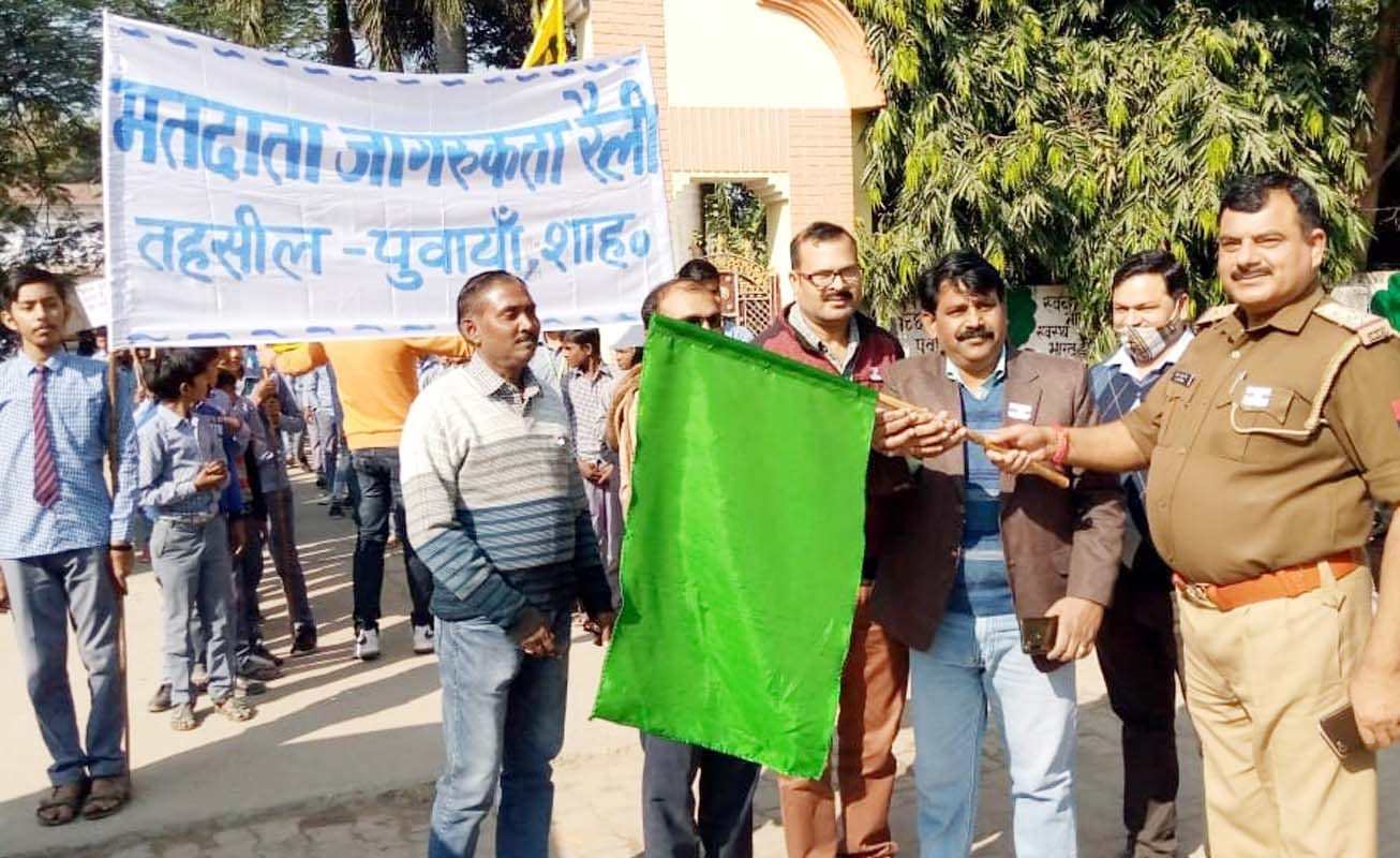 पुवायां इंटर कॉलेज से मतदाता जागयकता रैली को हरी झंडी दिखाते इंस्पेक्टर केबी सिंह और प्रधानाचार पुवायां इंटर कॉलेज से मतदाता जागयकता रैली को हरी झंडी दिखाते इंस्पेक्टर केबी सिंह और प्रधानाचार