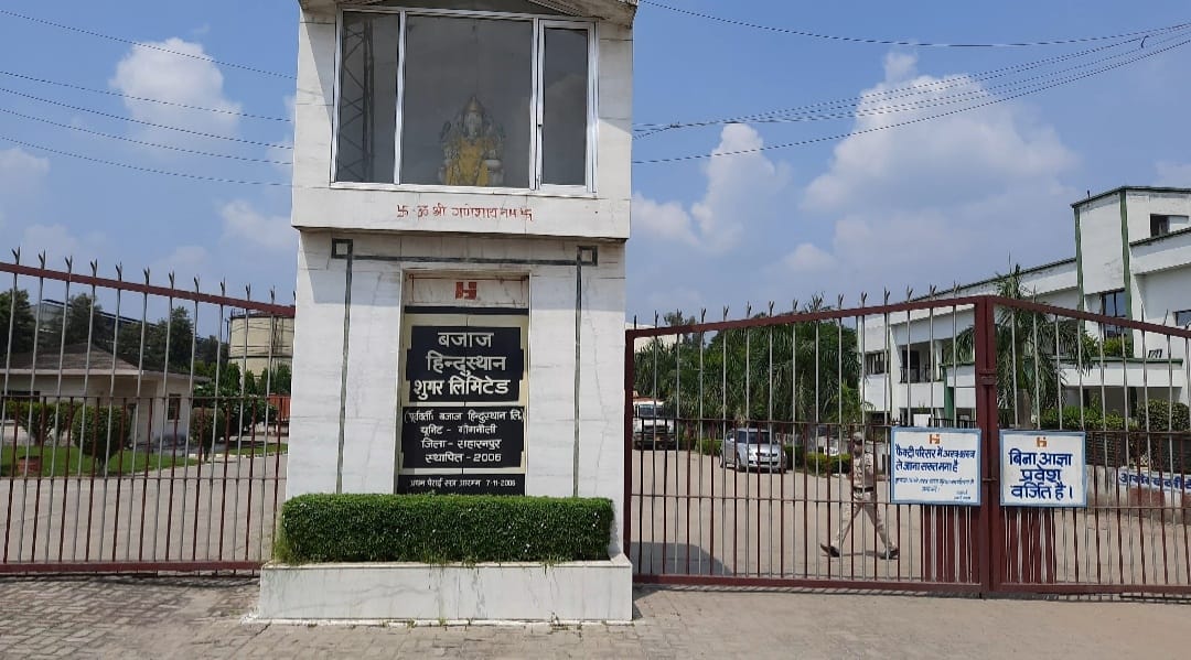 चीनी मिल