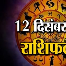 ज्योतिष