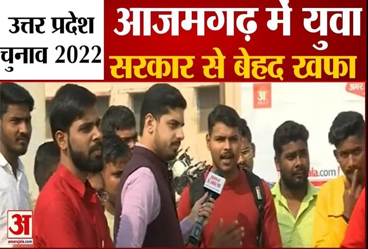 Up Election 2022 Les jeunes d’Azamgarh en colère contre le gouvernement Yogi