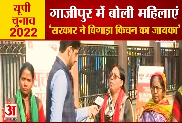 Up Election 2022 Une femme de Ghazipur en a marre de l’inflation dans le gouvernement Yogi