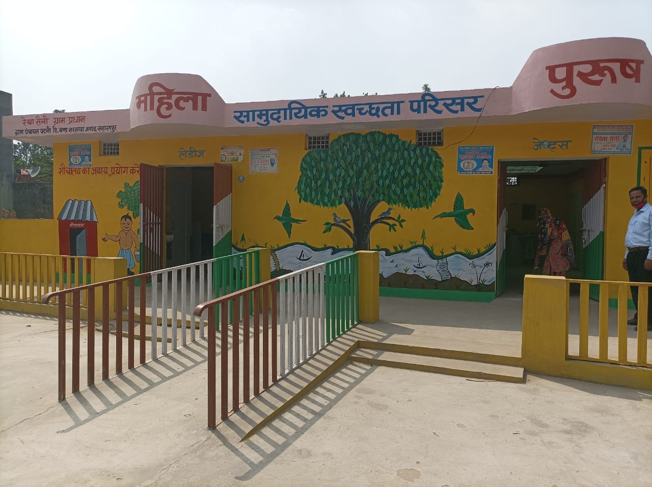 ग्राम पंचायत पटनी में बनाया गया सामुदायिक शौचालय ग्राम पंचायत पटनी में बनाया गया सामुदायिक शौचालय