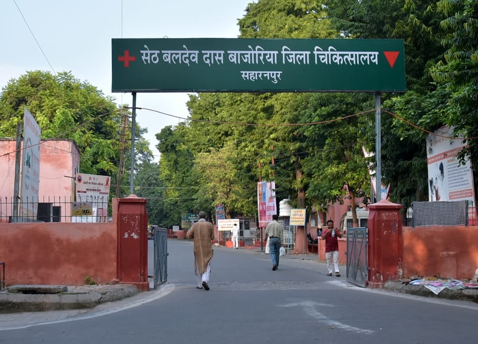 जिला अस्पताल का गेट जिला अस्पताल का गेट