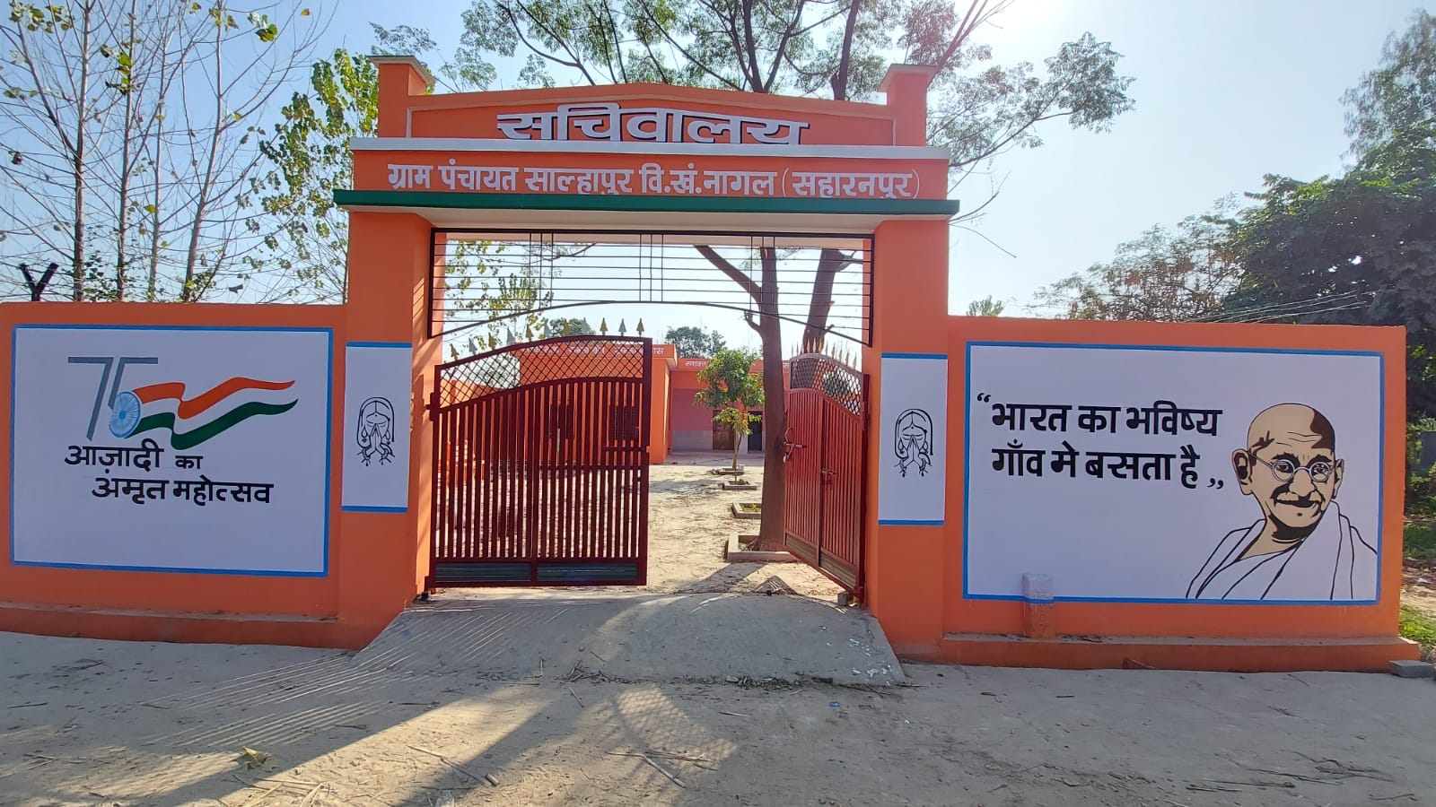 नागल के गांव साल्हापुर में बनाया गया ग्राम सचिवालय नागल के गांव साल्हापुर में बनाया गया ग्राम सचिवालय