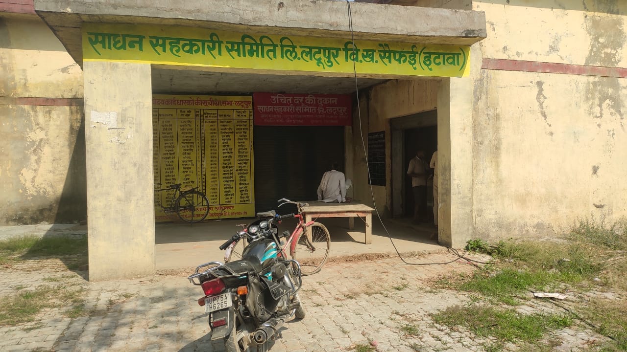 सहकारी समिति लटूपुर स्थित धान क्रय केंद्र