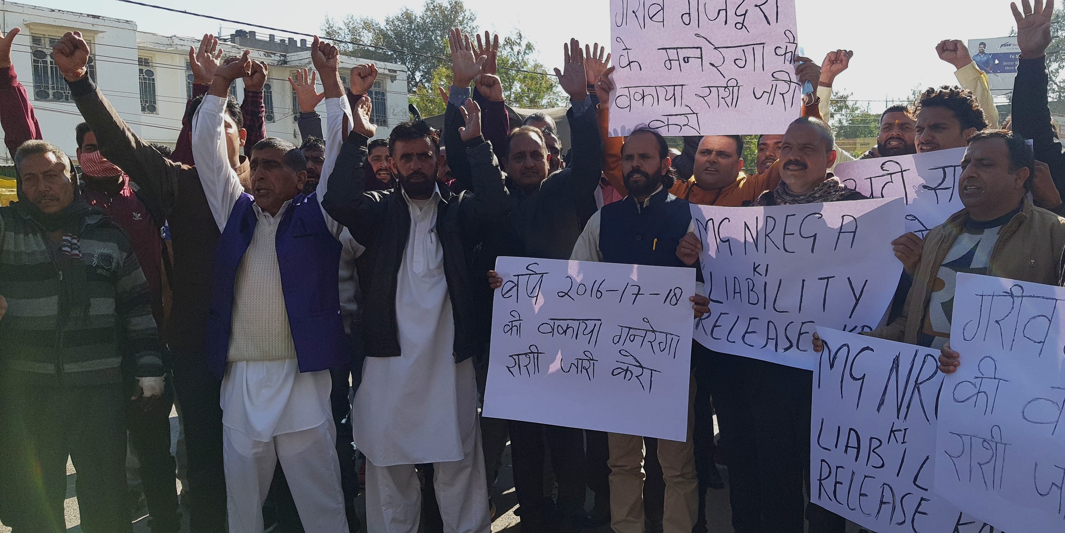 उधमपुर में डीसी कार्यालय के बाहर मनरेगा की राशि जारी करने की मांग को लेकर पूर्व विधायक के नेतृत्व