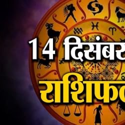 ज्योतिष