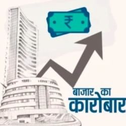 बाजार बुलेटिन