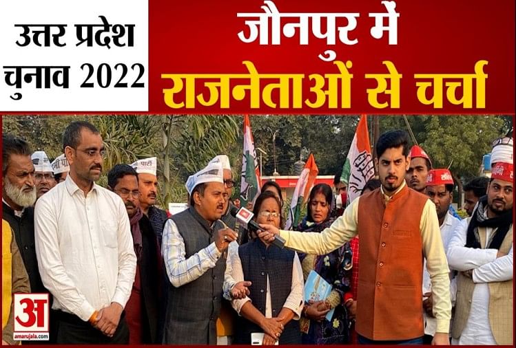 Up Elections 2022 Discussion politique avec des politiciens à Jaunpur