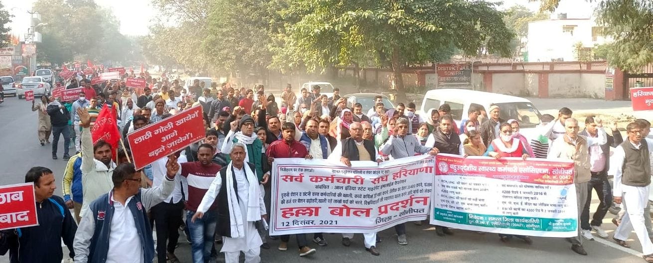 शहर के गोहाना रोड पर हल्ला बोल प्रदर्शन के दौरान विभिन्न विभागों के कर्मचारी। संवाद शहर के गोहाना रोड पर हल्ला बोल प्रदर्शन के दौरान विभिन्न विभागों के कर्मचारी। संवाद