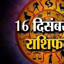 ज्योतिष