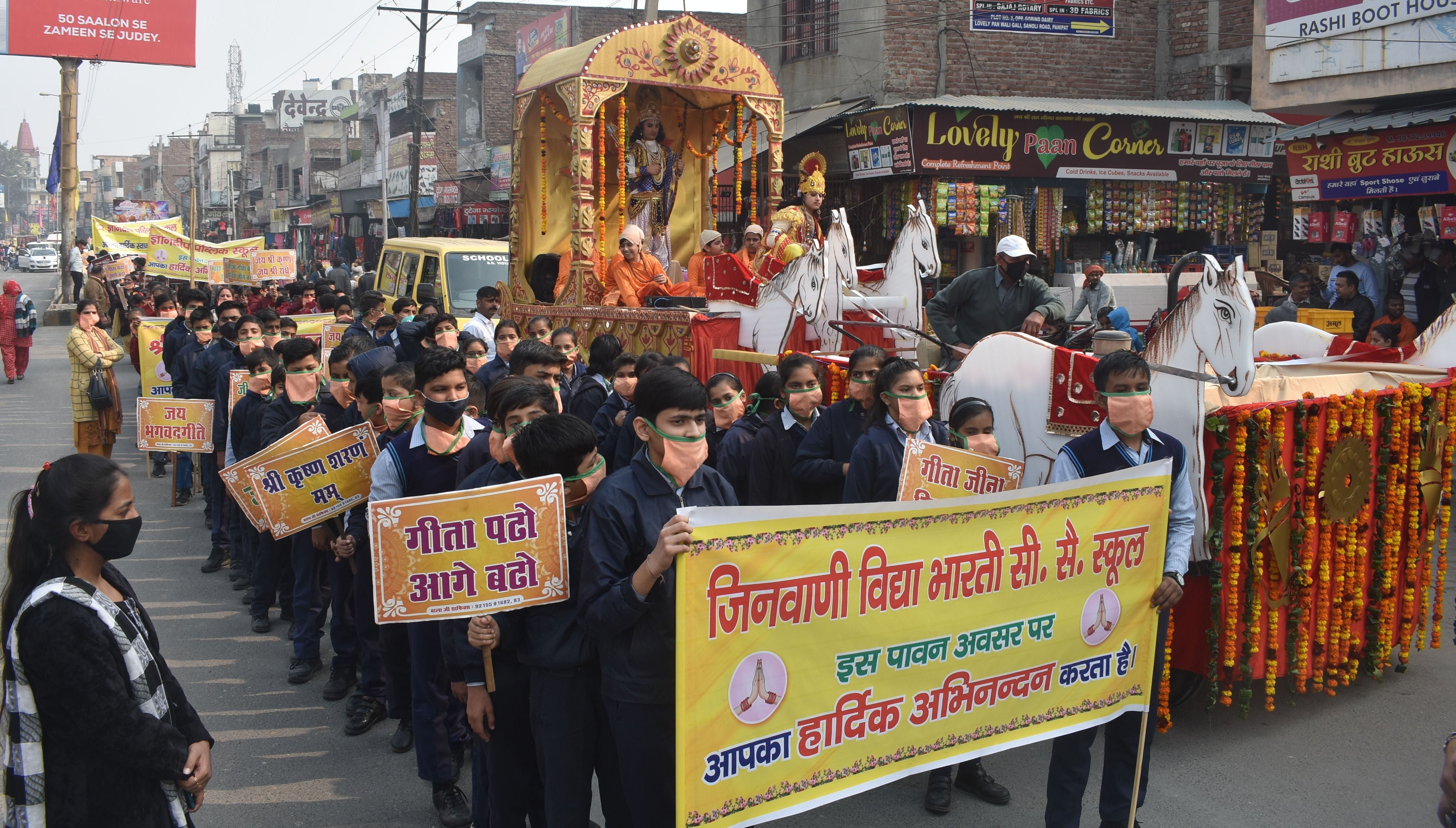 पानीपत।  शोभायात्रा के दौरान गीता के शलोको का उच्चारण करते हुए बच्चे।