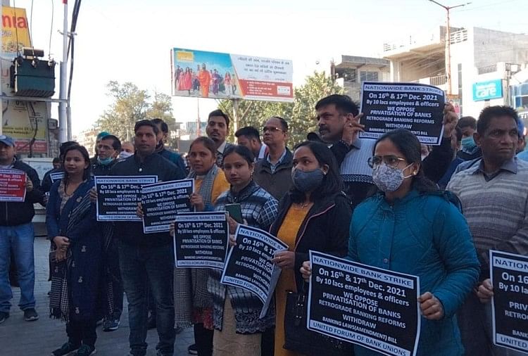 Pemogokan Bank Di Uttarakhand: Hari Pertama Tujuh Ratus Crore Transaksi Terkena, Hari Ini Juga Tidak Bekerja