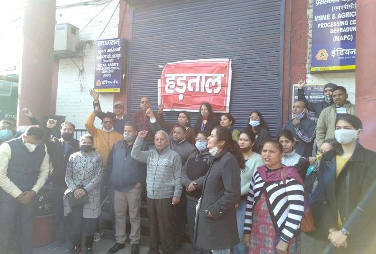 Berita Uttarakhand: Pekerja Bank Akan Mogok Hari Ini Dan Besok Melawan Privatisasi, Tidak Akan Bekerja