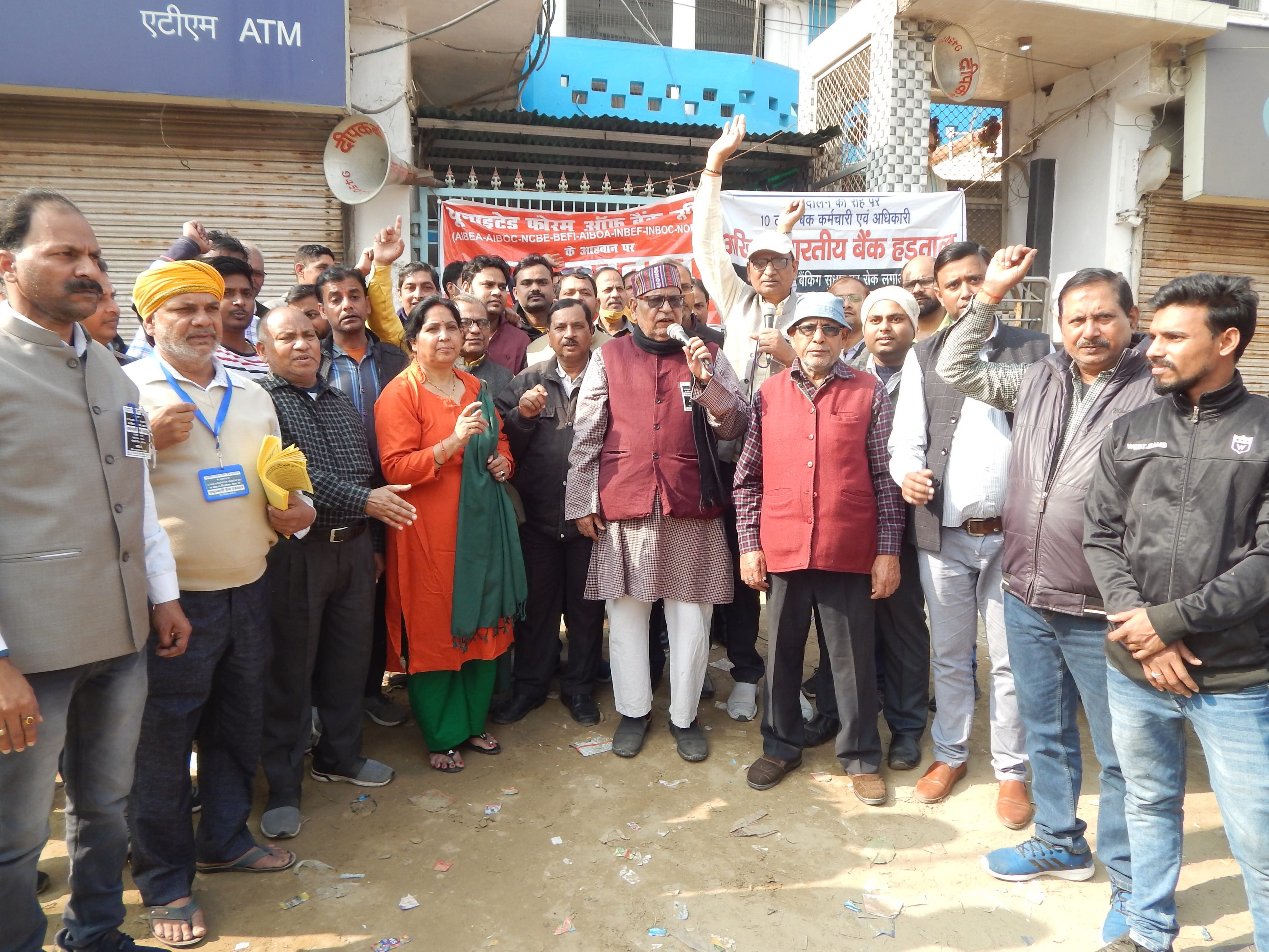 नगर के मिड्ढी मोहल्ला स्थित भारतीय स्टेट बैंक के सामने नारेबाजी करते बैंक कर्मचारी।