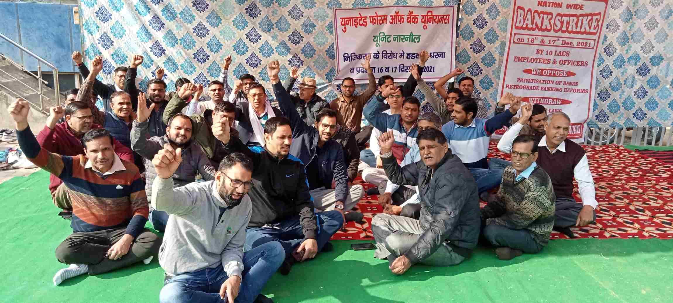 सरकार के खिलाफ नारेबाजी करते बैंककर्मी । संवाद सरकार के खिलाफ नारेबाजी करते बैंककर्मी । संवाद