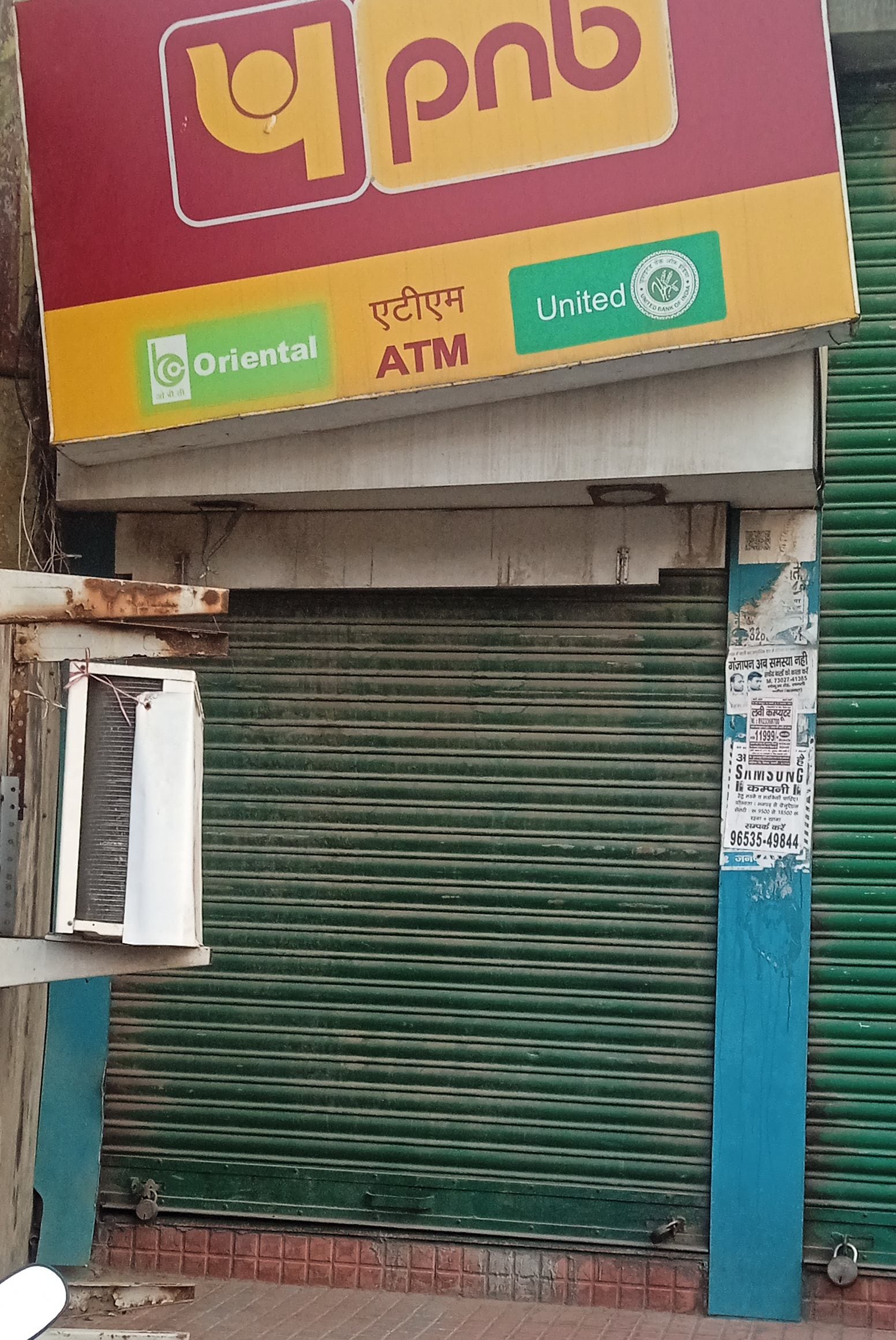 शामली में बंद पड़ा यूनाइटेड बैंक का एटीएम शामली में बंद पड़ा यूनाइटेड बैंक का एटीएम